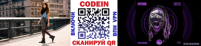Кодеиновый сироп Lean Purple Drank  Кувшиново 