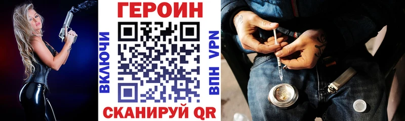 ГЕРОИН гречка  наркошоп  Кувшиново 
