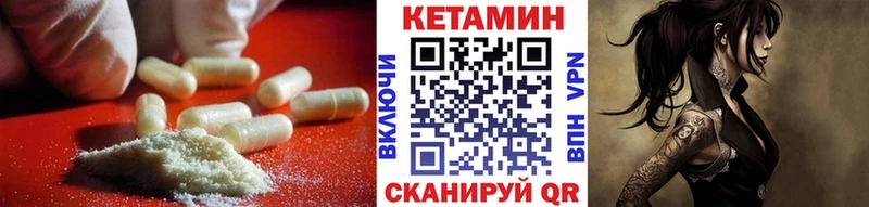 гидра как войти  Кувшиново  КЕТАМИН ketamine 