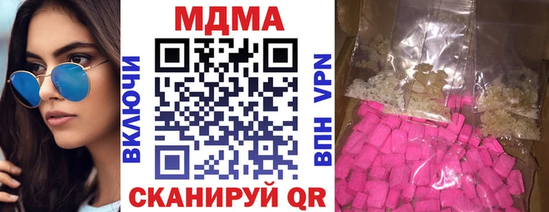 наркошоп  Кувшиново  MDMA кристаллы 