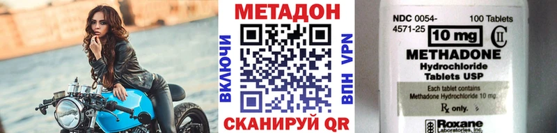 МЕТАДОН кристалл закладки Кувшиново